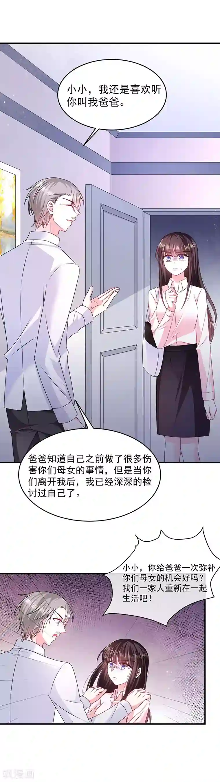 恶魔，别吻我第22话 做我的舞伴