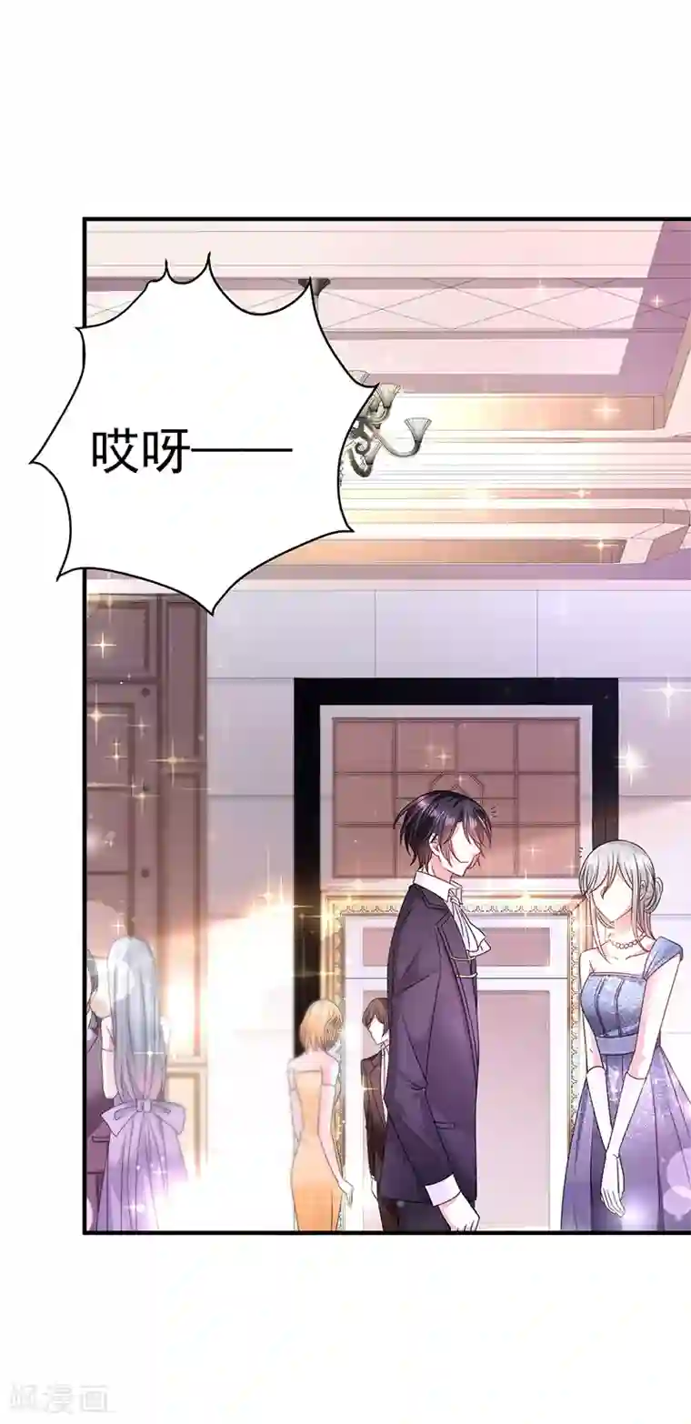 恶魔，别吻我第22话 做我的舞伴