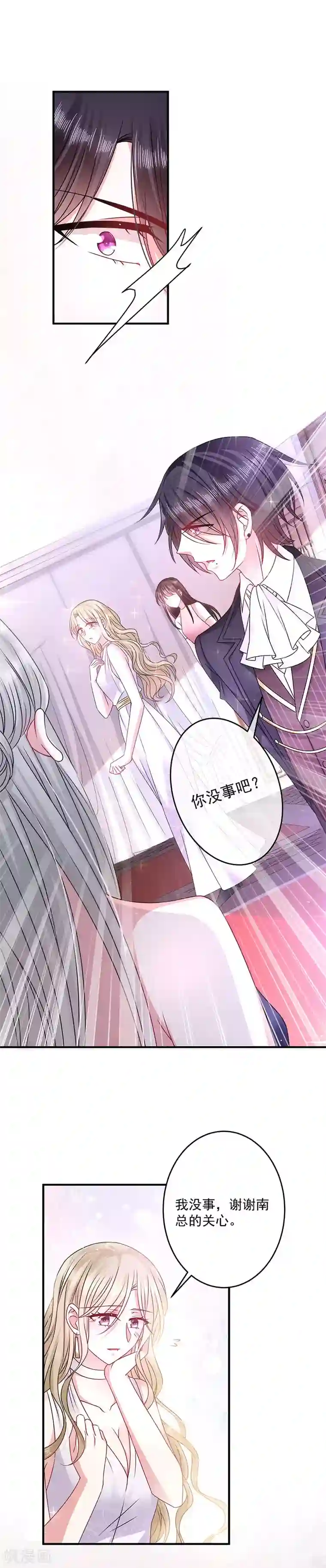 恶魔，别吻我第22话 做我的舞伴