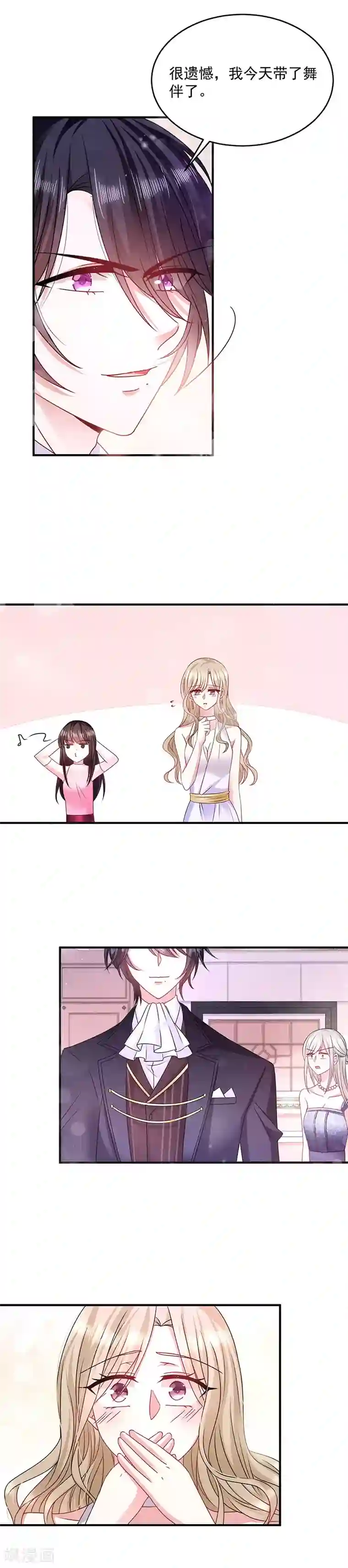 恶魔，别吻我第22话 做我的舞伴
