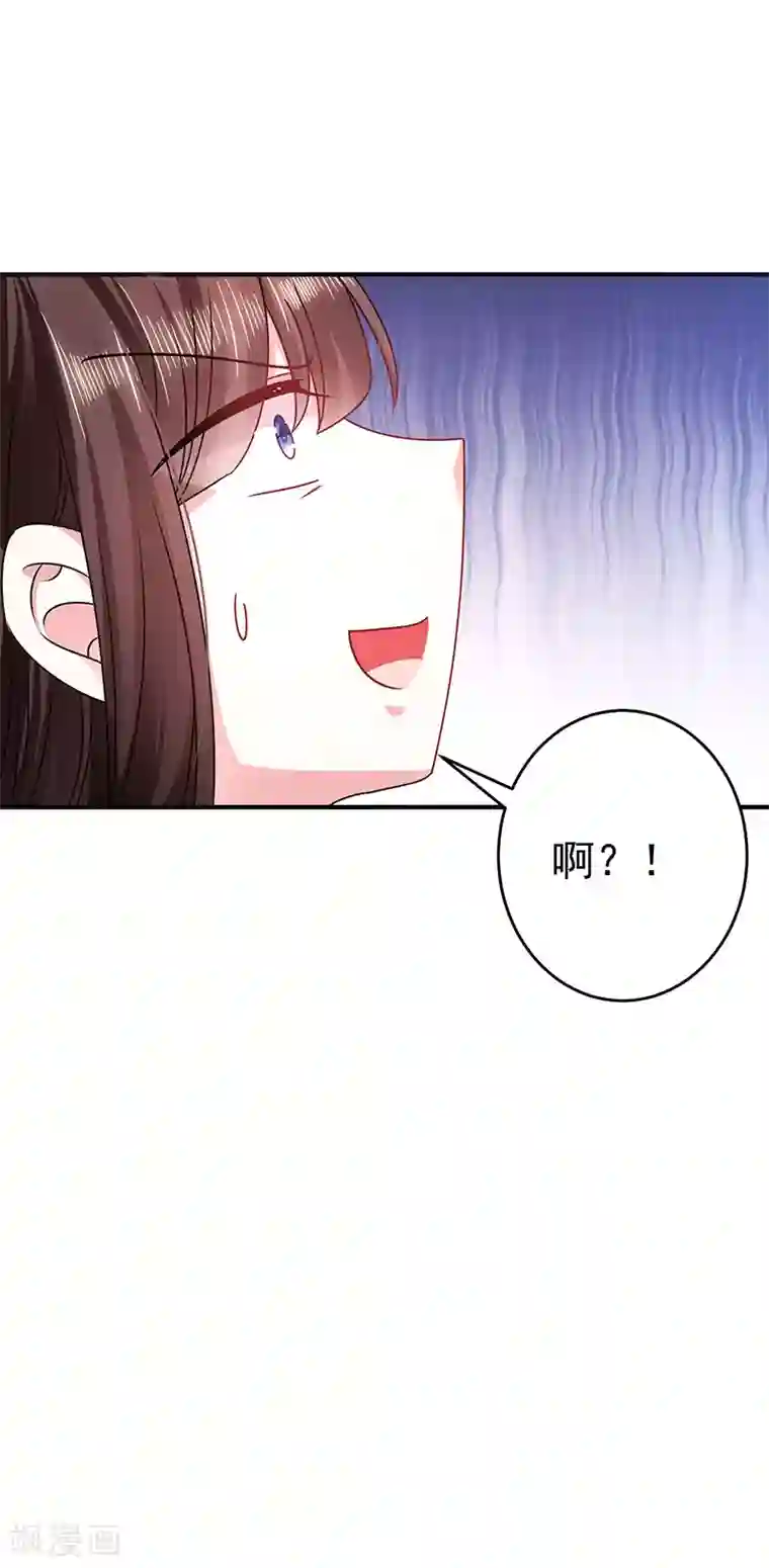 恶魔，别吻我第22话 做我的舞伴