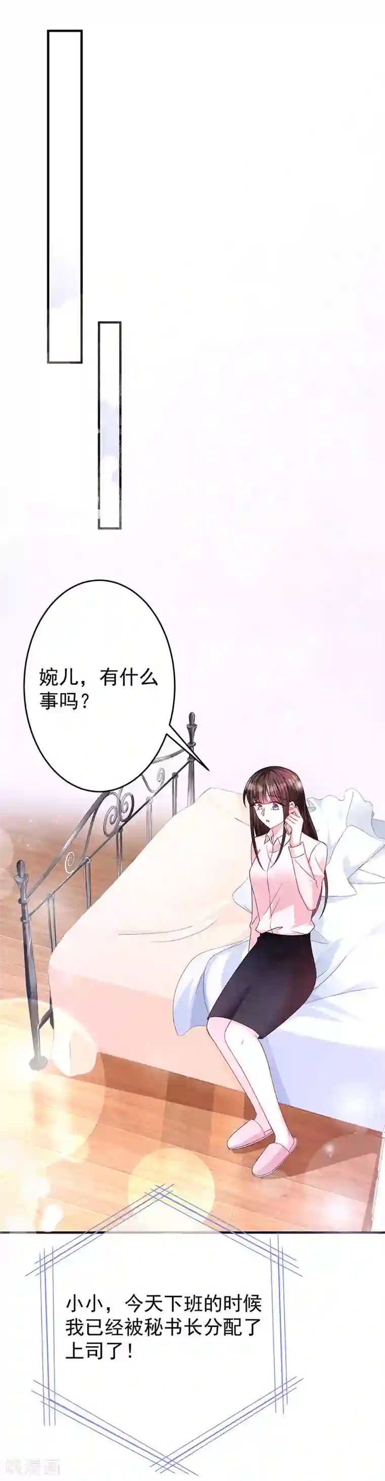 恶魔，别吻我第22话 做我的舞伴