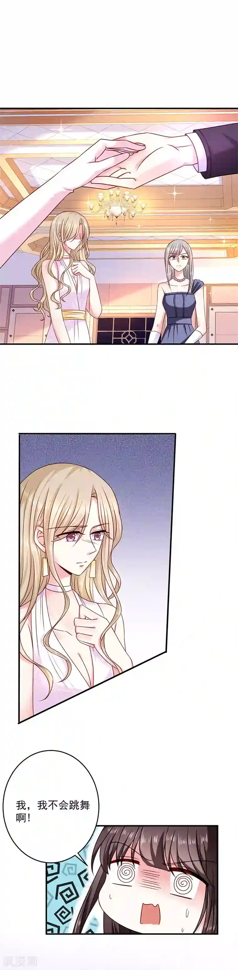 恶魔，别吻我第23话 丑陋的人才会嫉妒