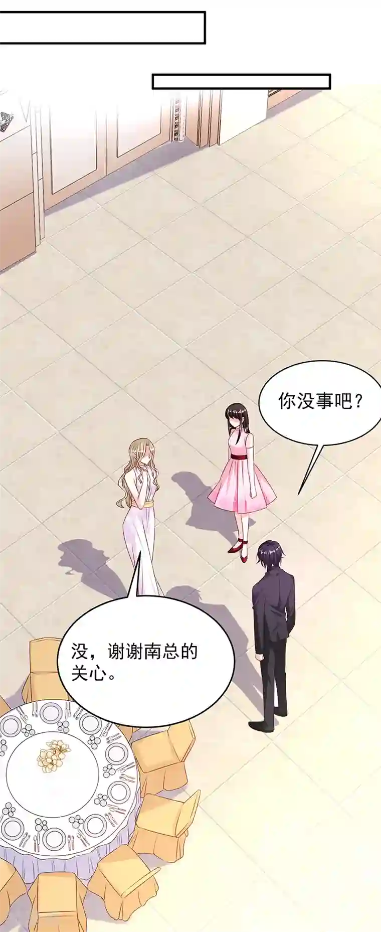 恶魔，别吻我第23话 丑陋的人才会嫉妒