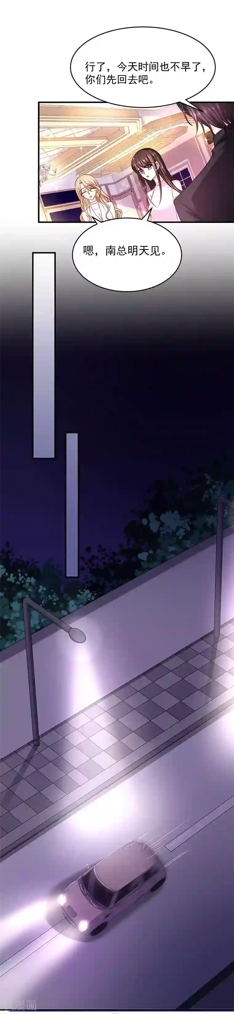 恶魔，别吻我第23话 丑陋的人才会嫉妒