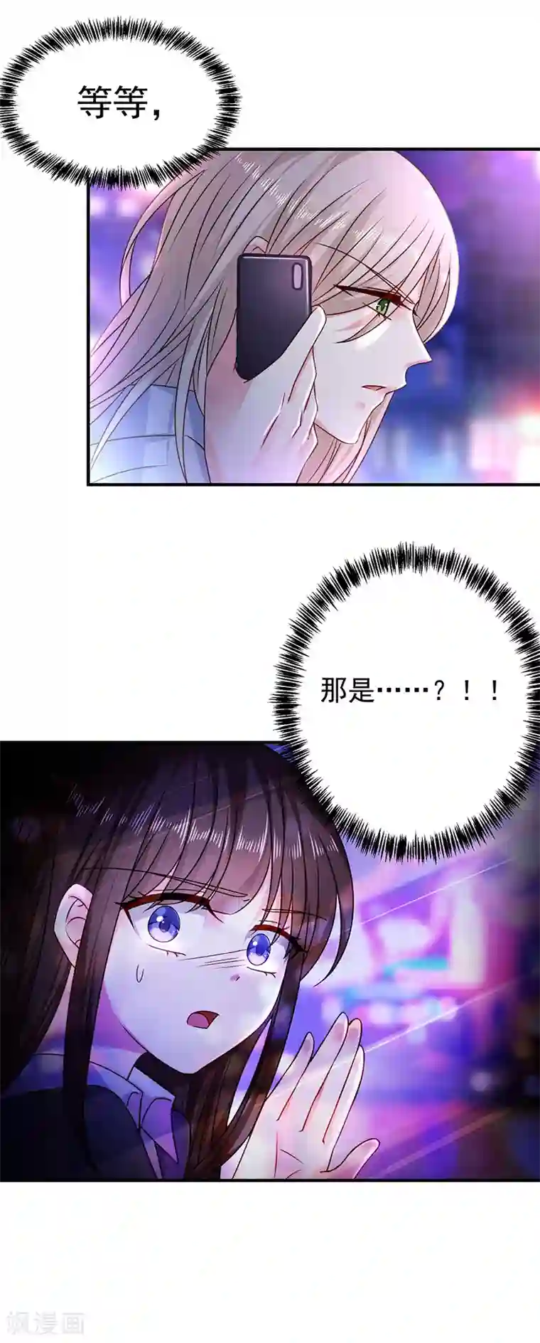 恶魔，别吻我第23话 丑陋的人才会嫉妒