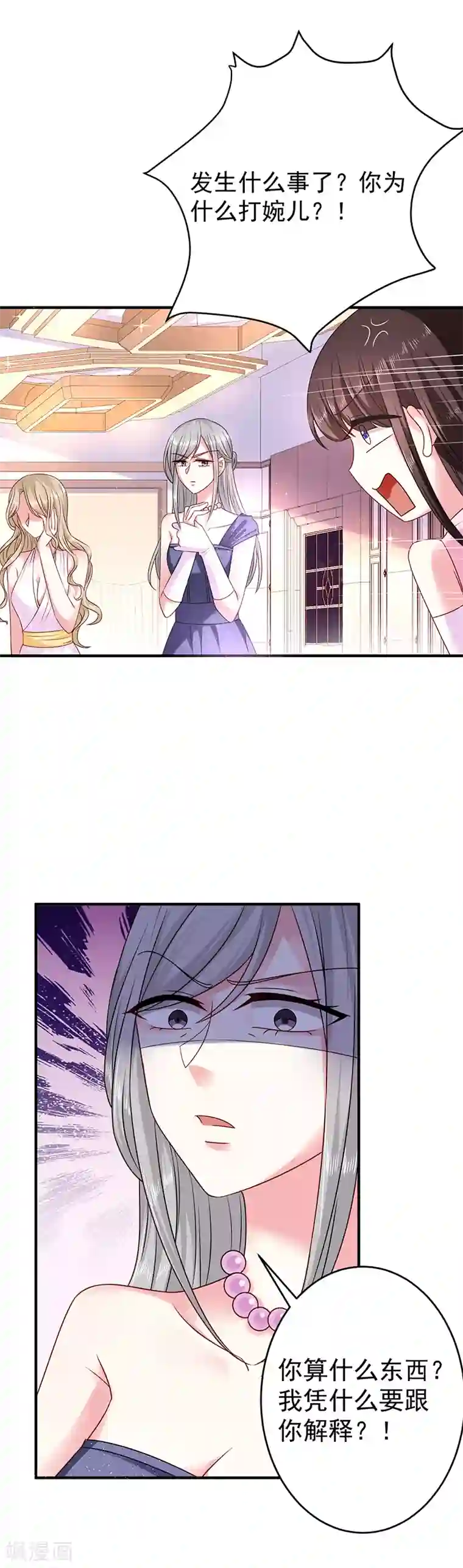 恶魔，别吻我第23话 丑陋的人才会嫉妒