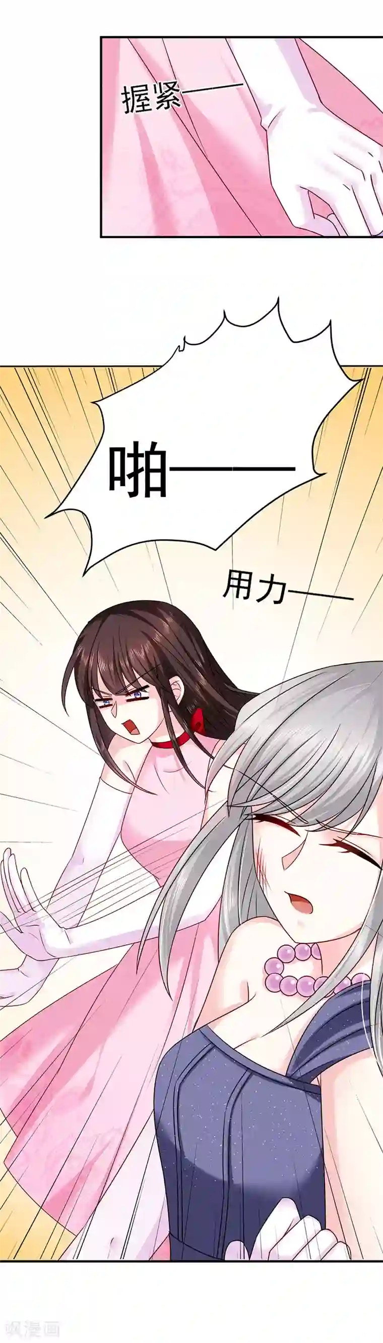 恶魔，别吻我第23话 丑陋的人才会嫉妒