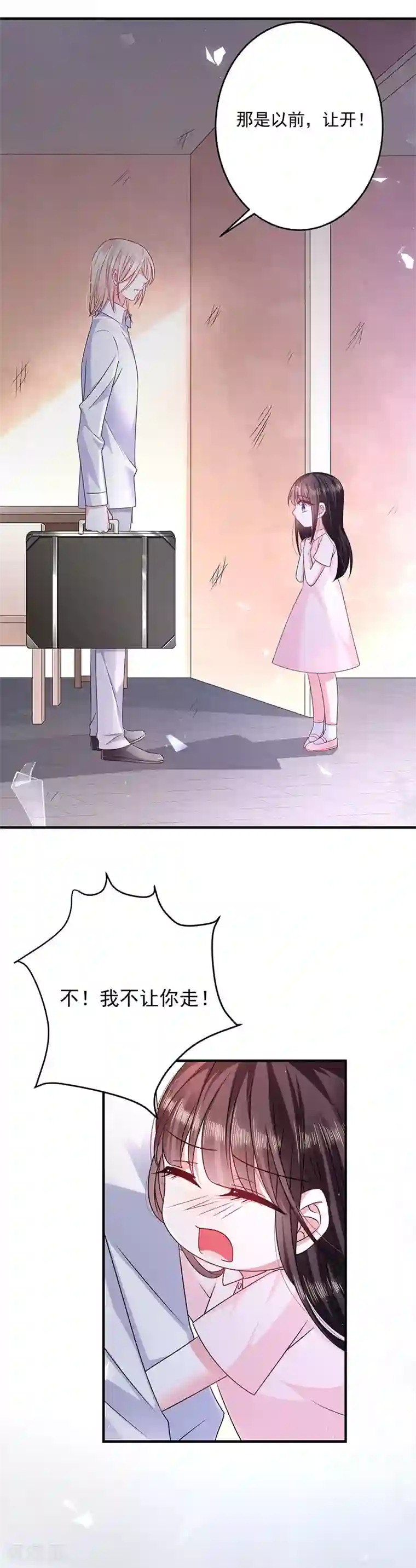 恶魔，别吻我第24话 小小的初恋