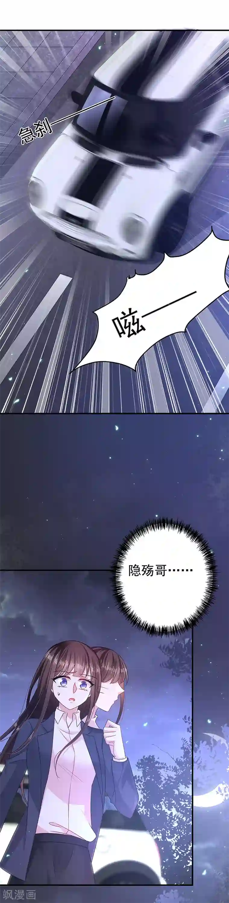 恶魔，别吻我第24话 小小的初恋