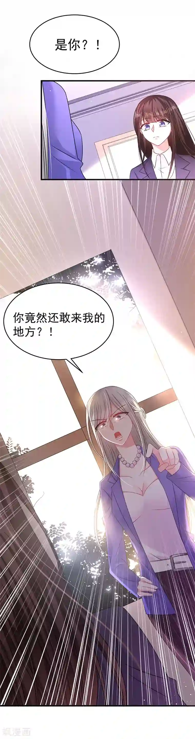 恶魔，别吻我第24话 小小的初恋