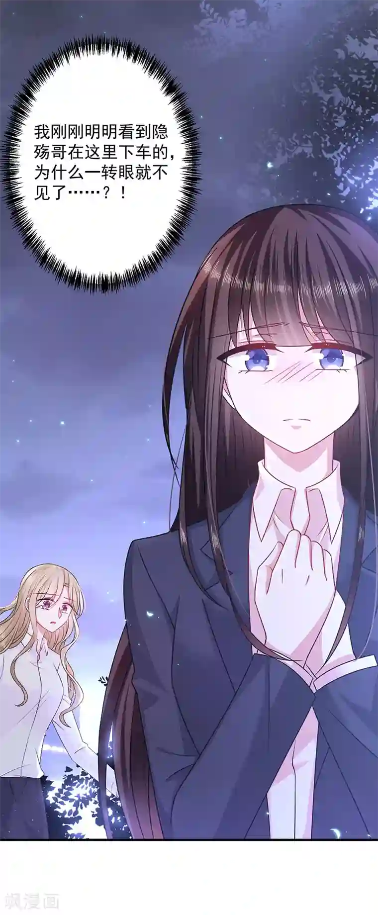 恶魔，别吻我第24话 小小的初恋