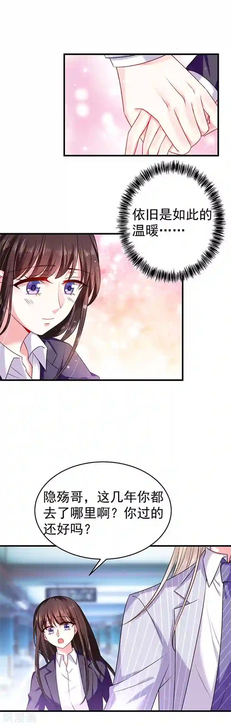 恶魔，别吻我第25话 你被开除了