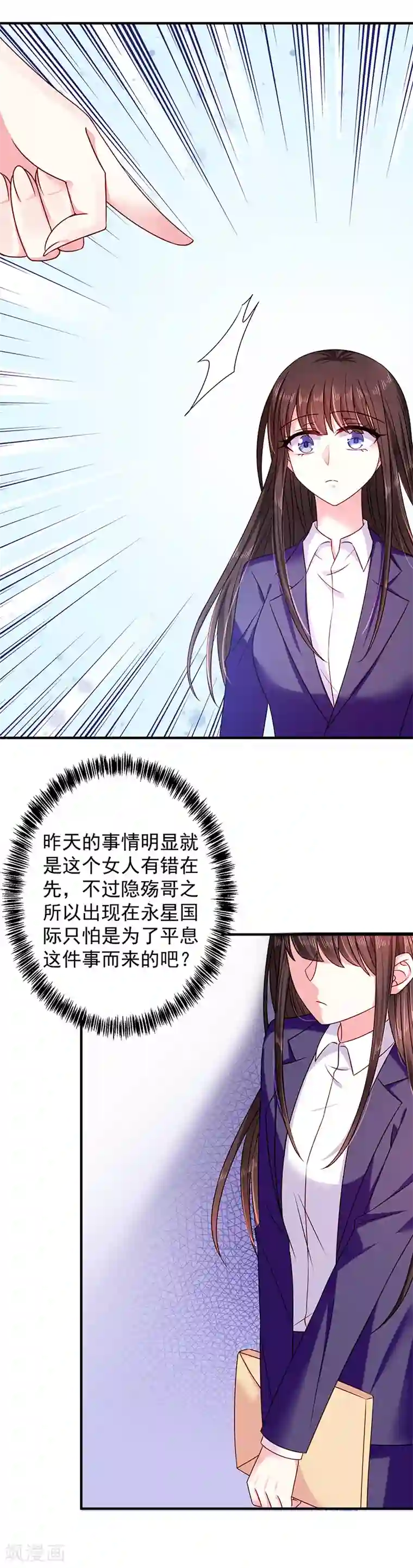 恶魔，别吻我第25话 你被开除了