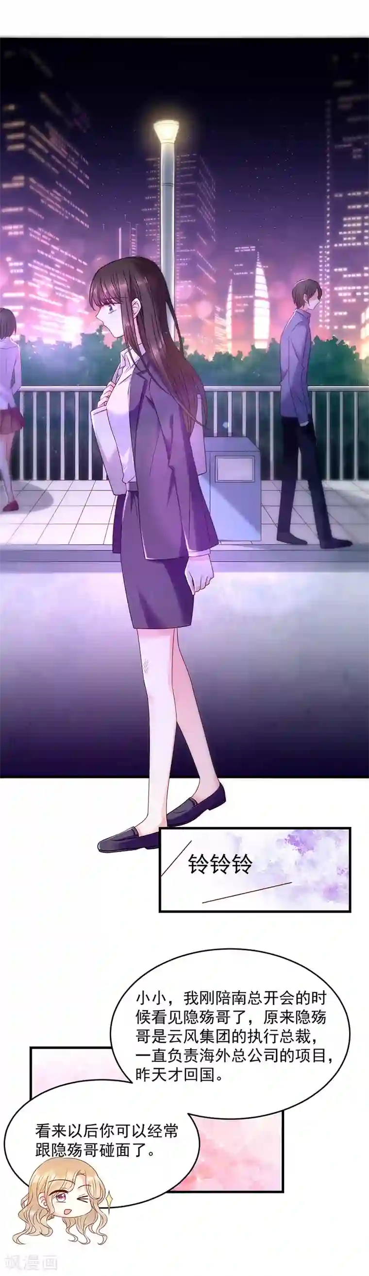 恶魔，别吻我第26话 南瑾风的探视