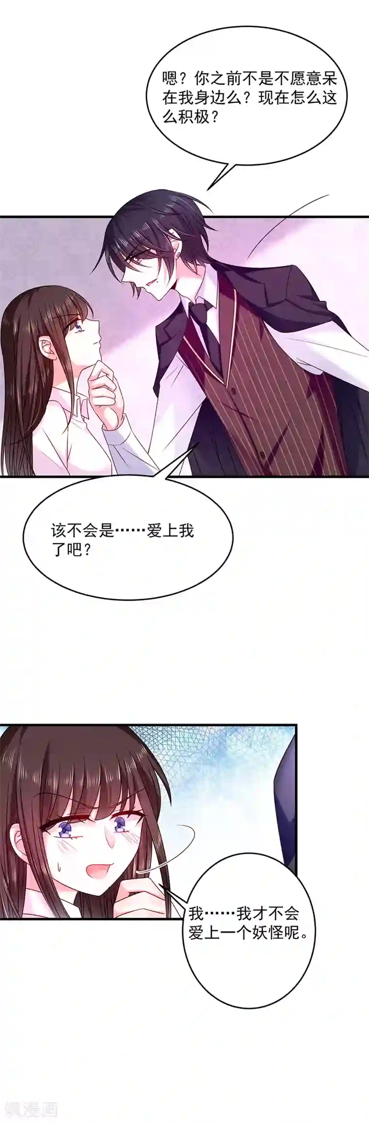 恶魔，别吻我第26话 南瑾风的探视