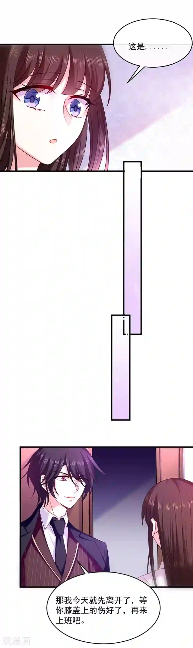 恶魔，别吻我第26话 南瑾风的探视