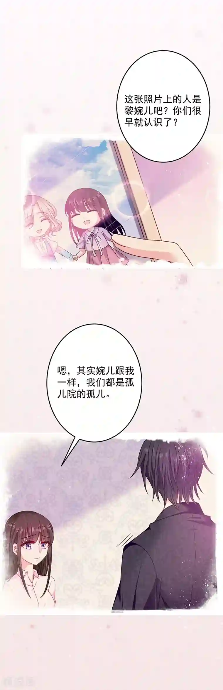 恶魔，别吻我第26话 南瑾风的探视