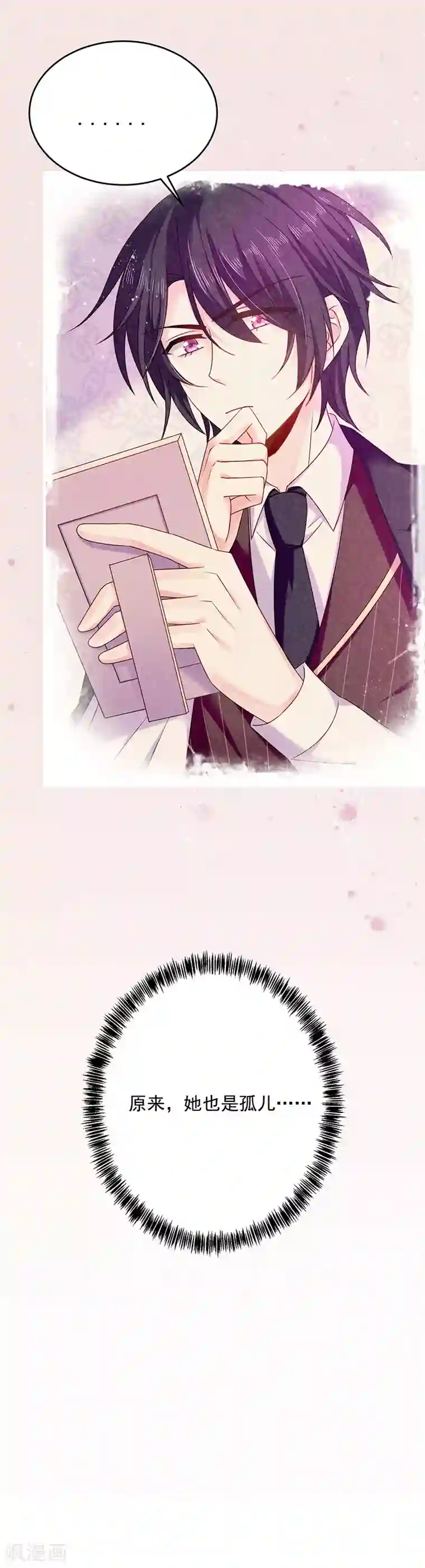 恶魔，别吻我第26话 南瑾风的探视