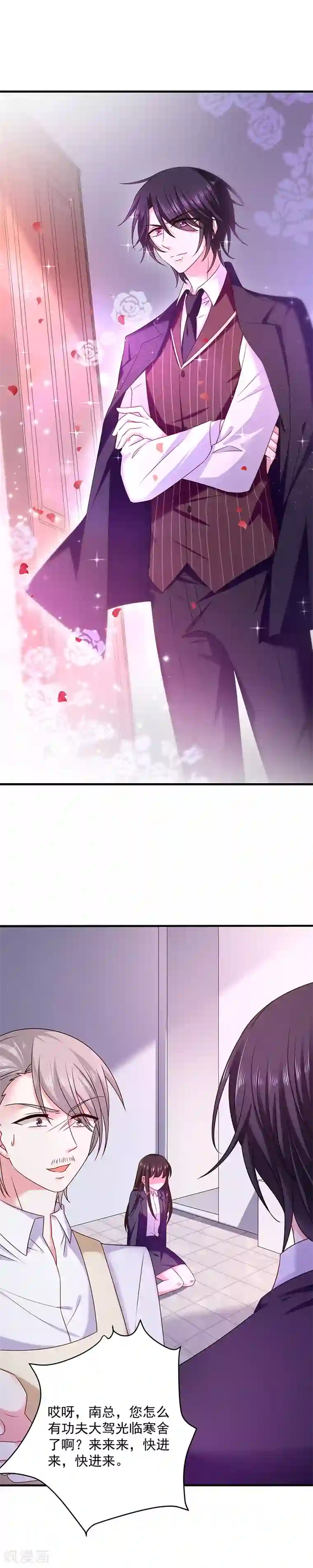 恶魔，别吻我第26话 南瑾风的探视