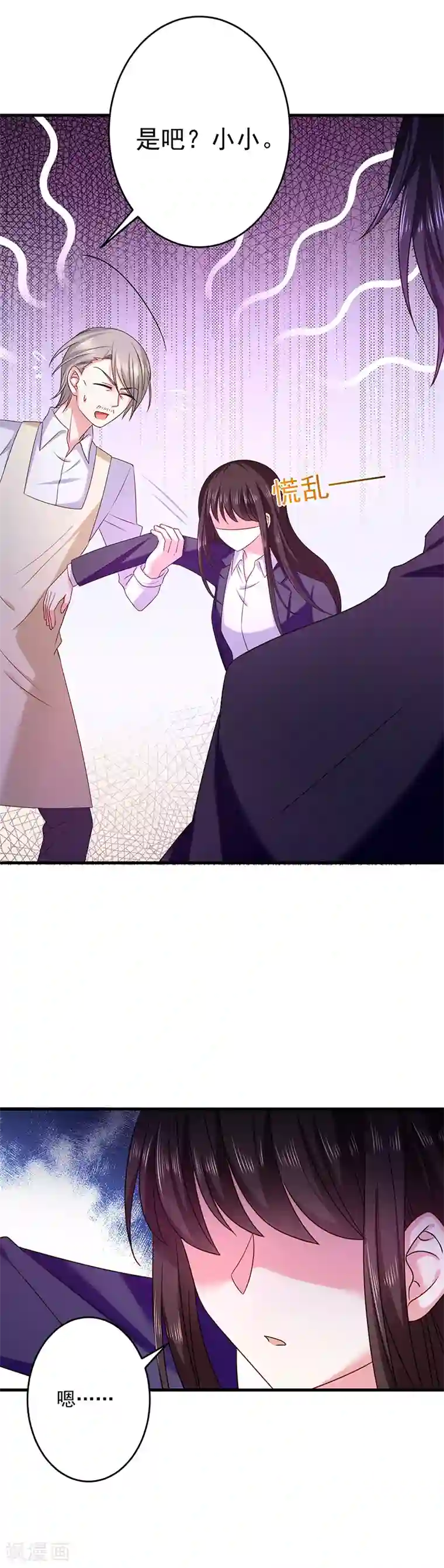 恶魔，别吻我第26话 南瑾风的探视