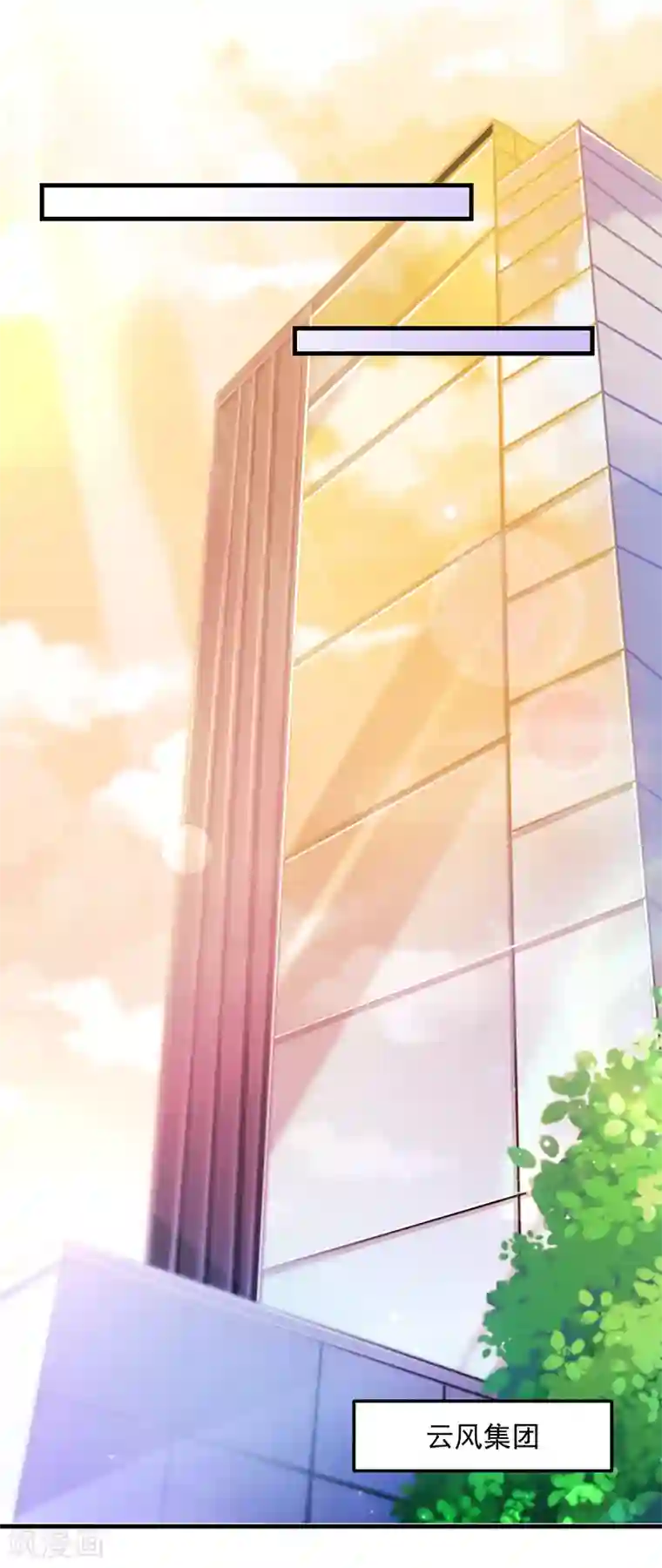 恶魔，别吻我第27话 你最没资格问