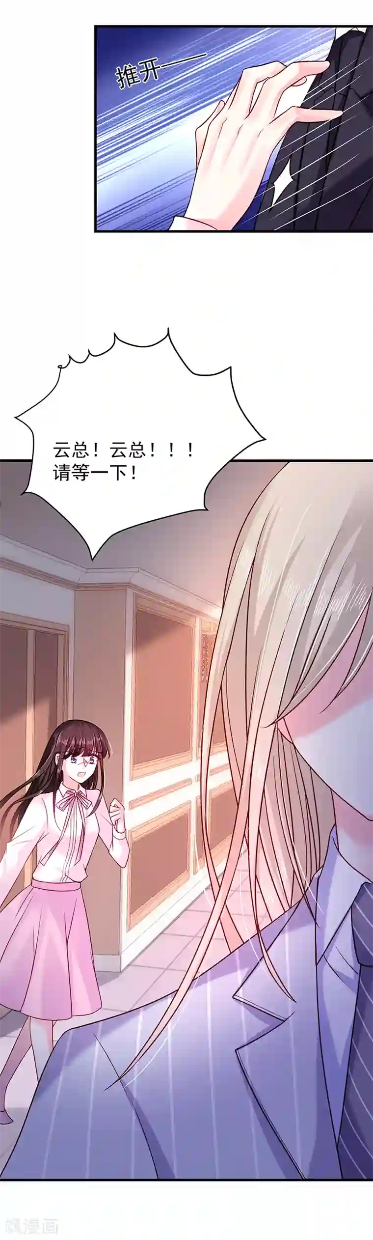 恶魔，别吻我第27话 你最没资格问