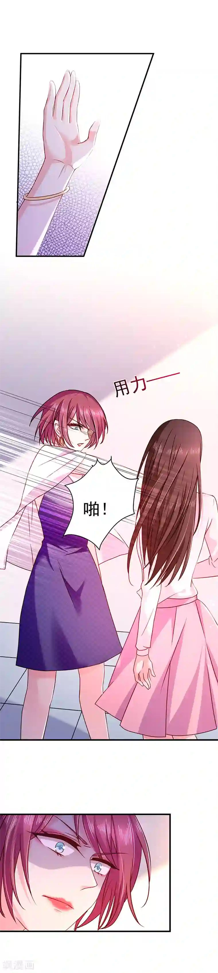 恶魔，别吻我第27话 你最没资格问