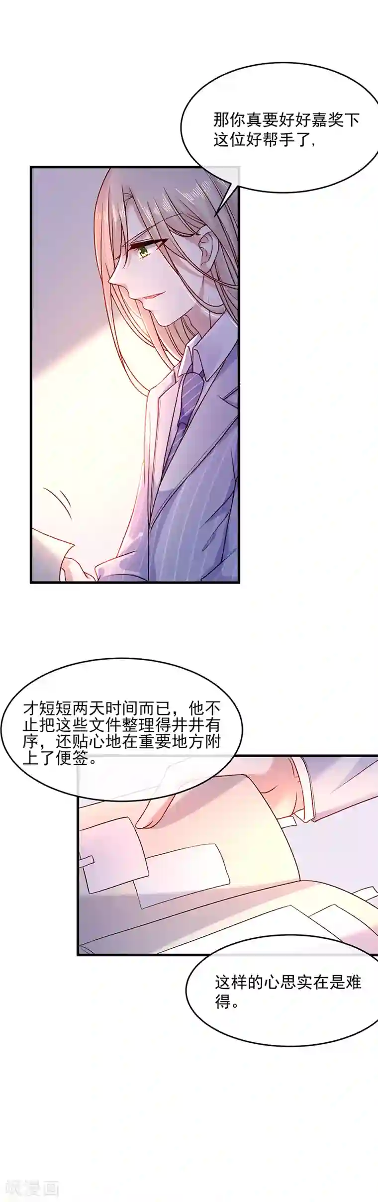 恶魔，别吻我第27话 你最没资格问