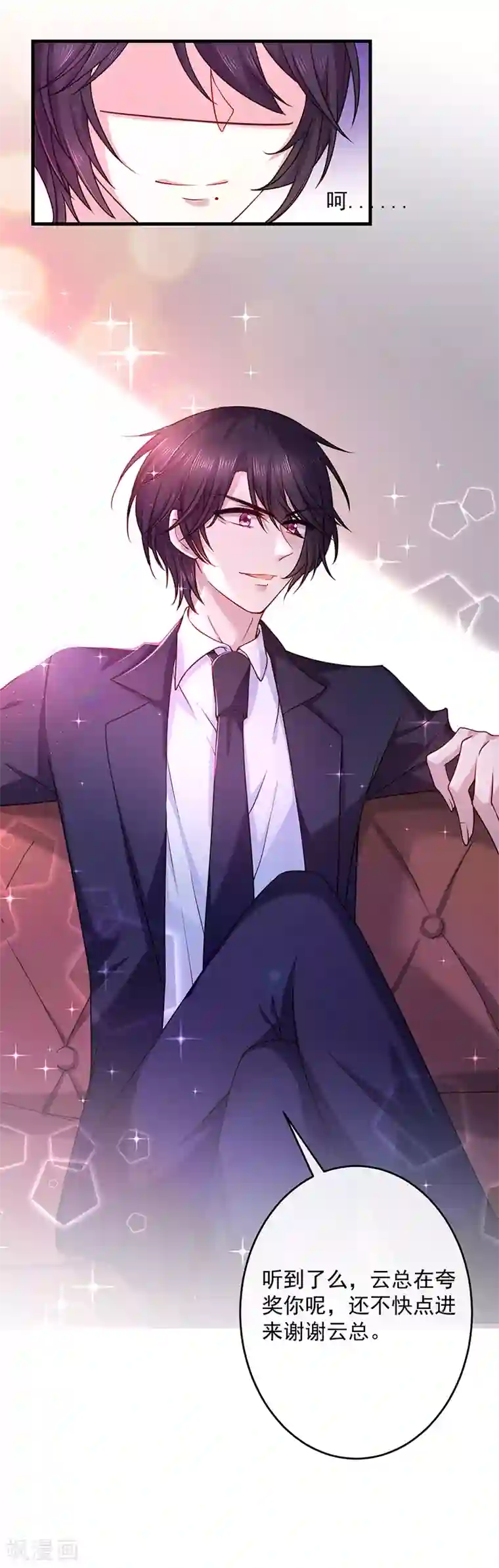 恶魔，别吻我第27话 你最没资格问