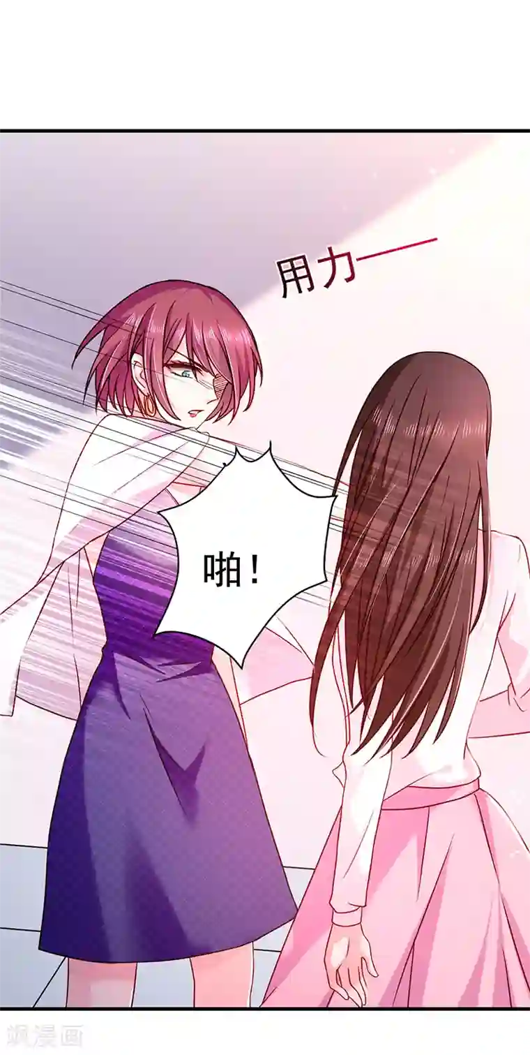 恶魔，别吻我第28话 当年的隐情