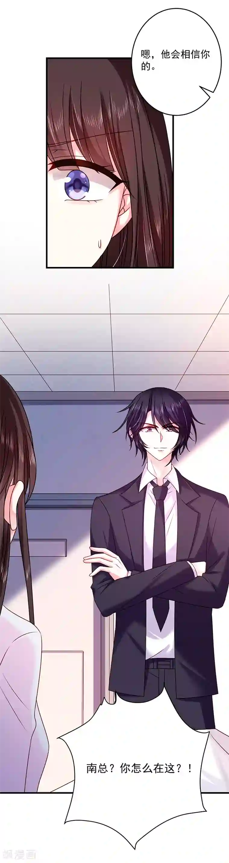 恶魔，别吻我第28话 当年的隐情