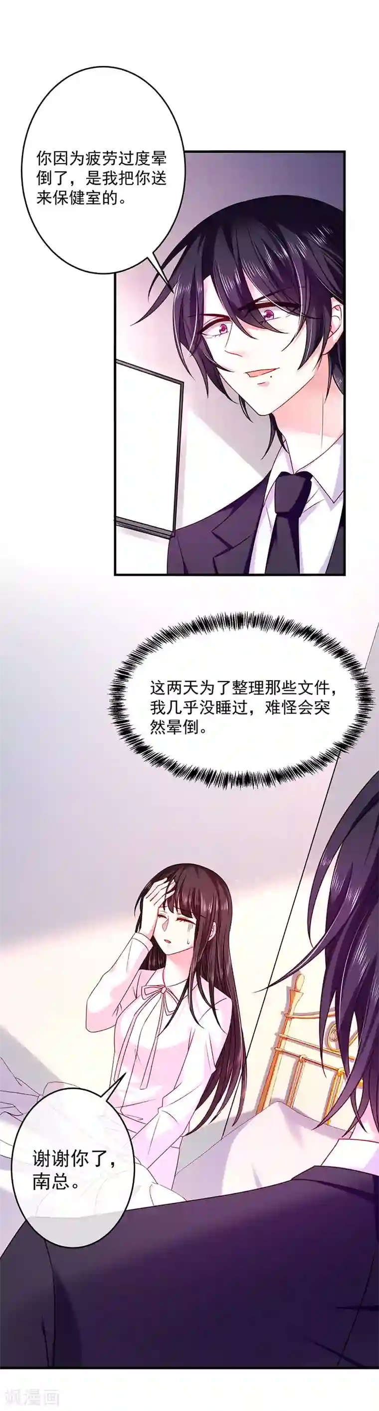 恶魔，别吻我第28话 当年的隐情