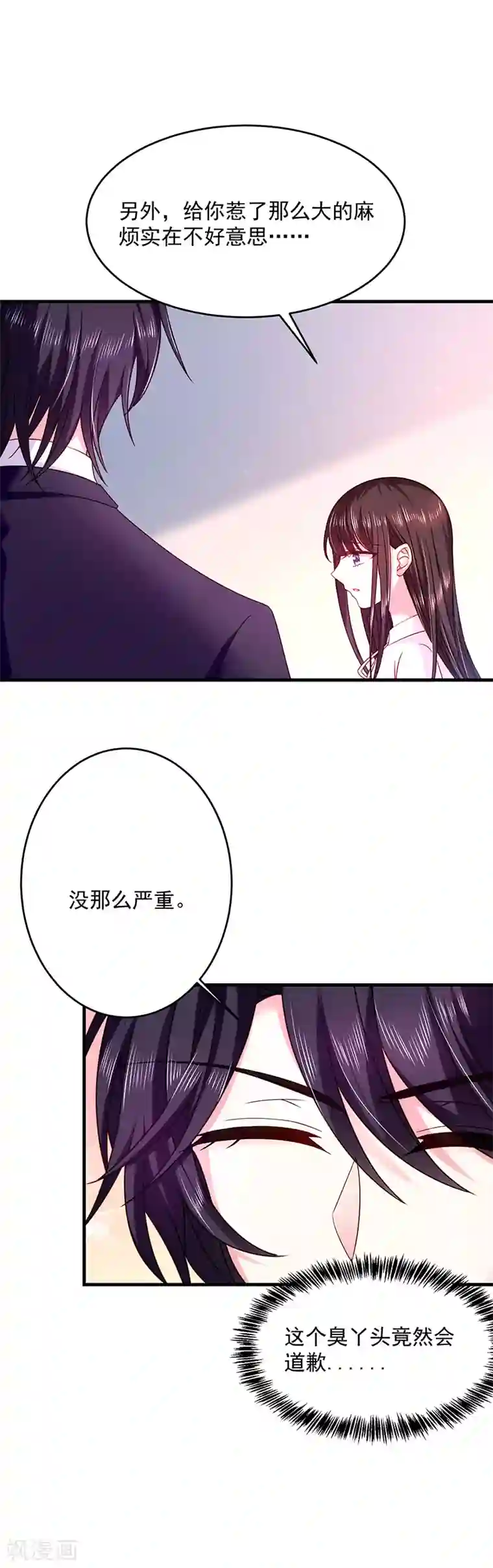 恶魔，别吻我第28话 当年的隐情