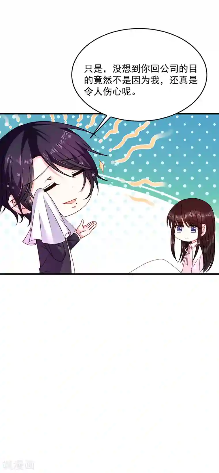 恶魔，别吻我第28话 当年的隐情