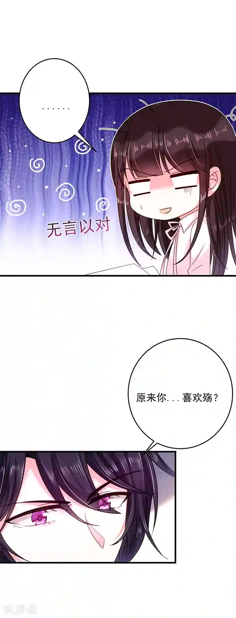 恶魔，别吻我第28话 当年的隐情