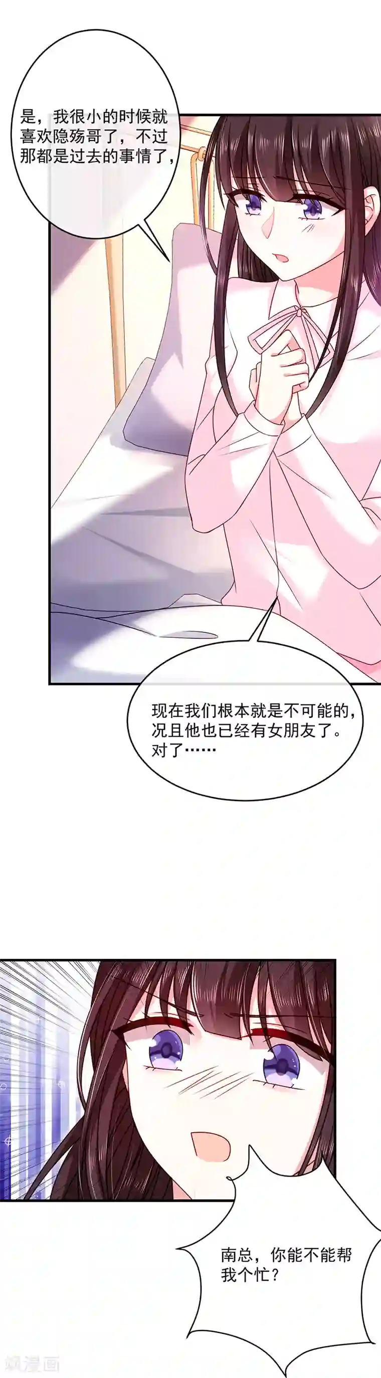 恶魔，别吻我第28话 当年的隐情