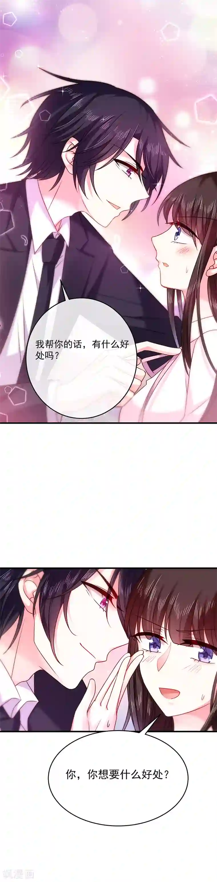 恶魔，别吻我第28话 当年的隐情