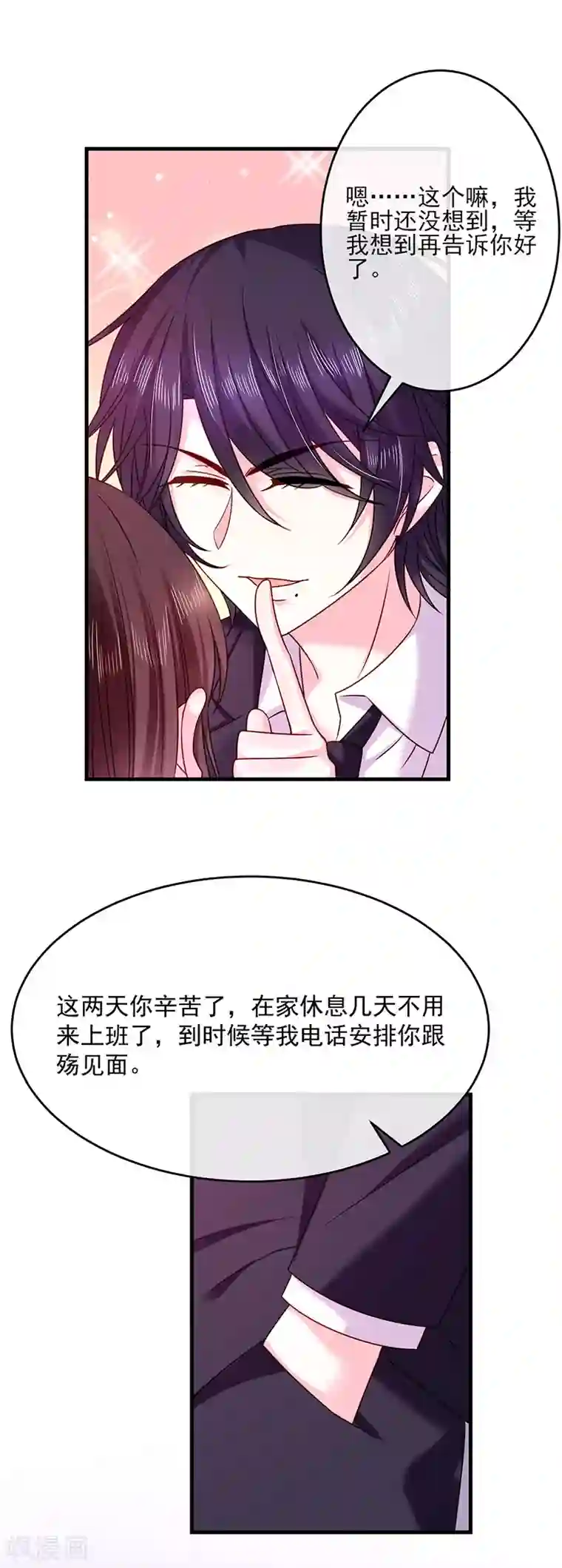 恶魔，别吻我第28话 当年的隐情