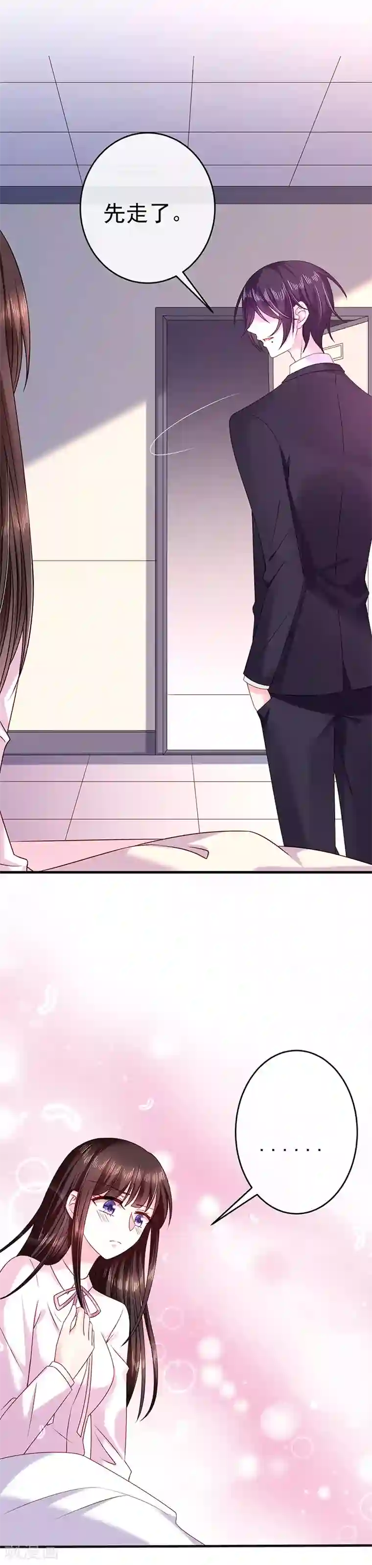 恶魔，别吻我第28话 当年的隐情