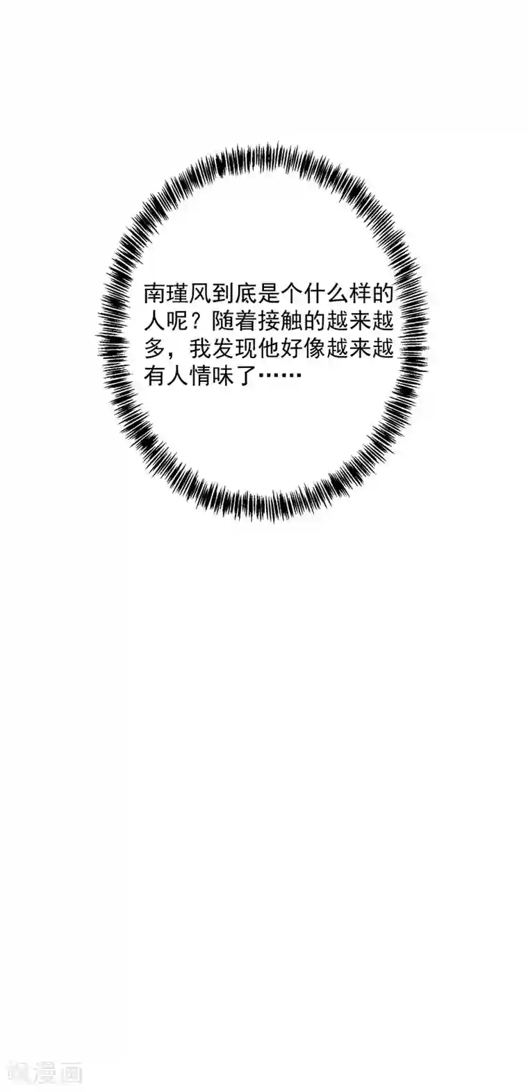 恶魔，别吻我第28话 当年的隐情