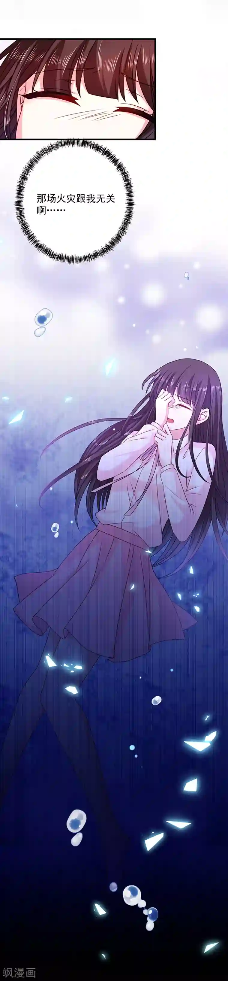 恶魔，别吻我第28话 当年的隐情