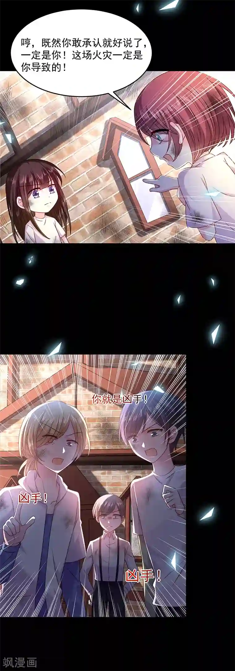 恶魔，别吻我第28话 当年的隐情