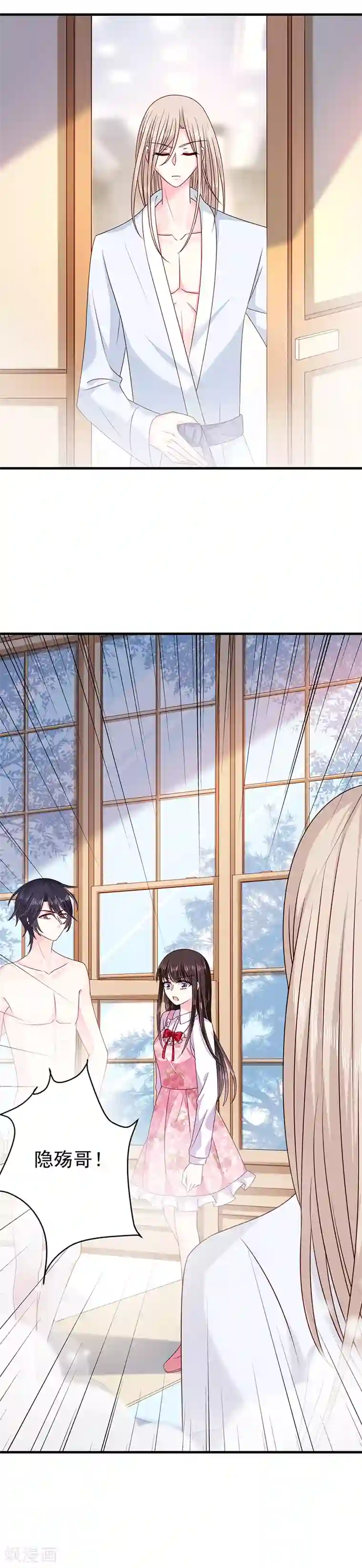 恶魔，别吻我第29话 要不要跟我试试