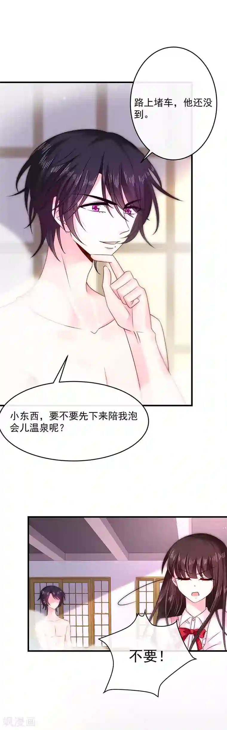 恶魔，别吻我第29话 要不要跟我试试