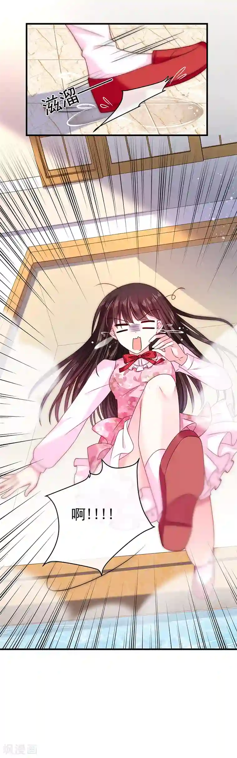 恶魔，别吻我第29话 要不要跟我试试