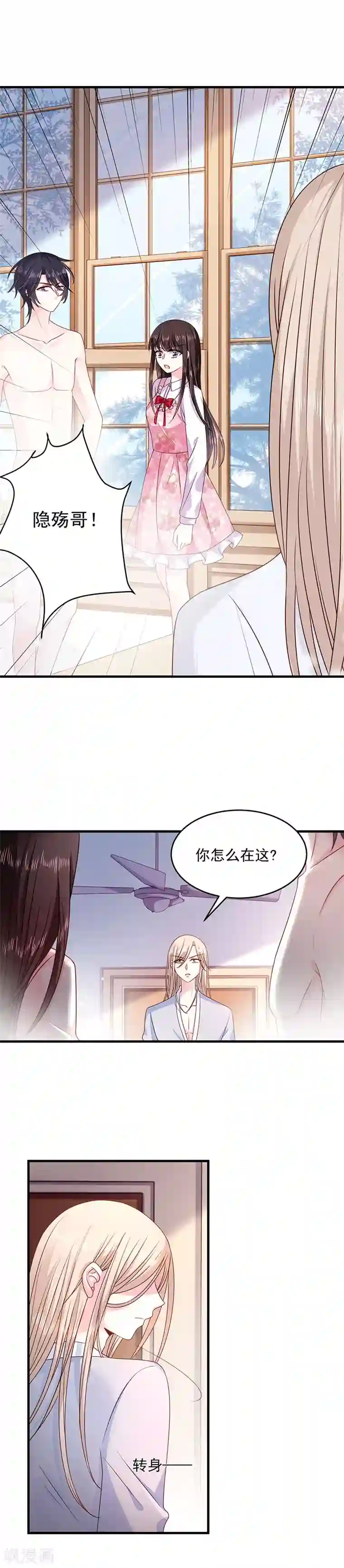 恶魔，别吻我第30话 我的女人不需要低头