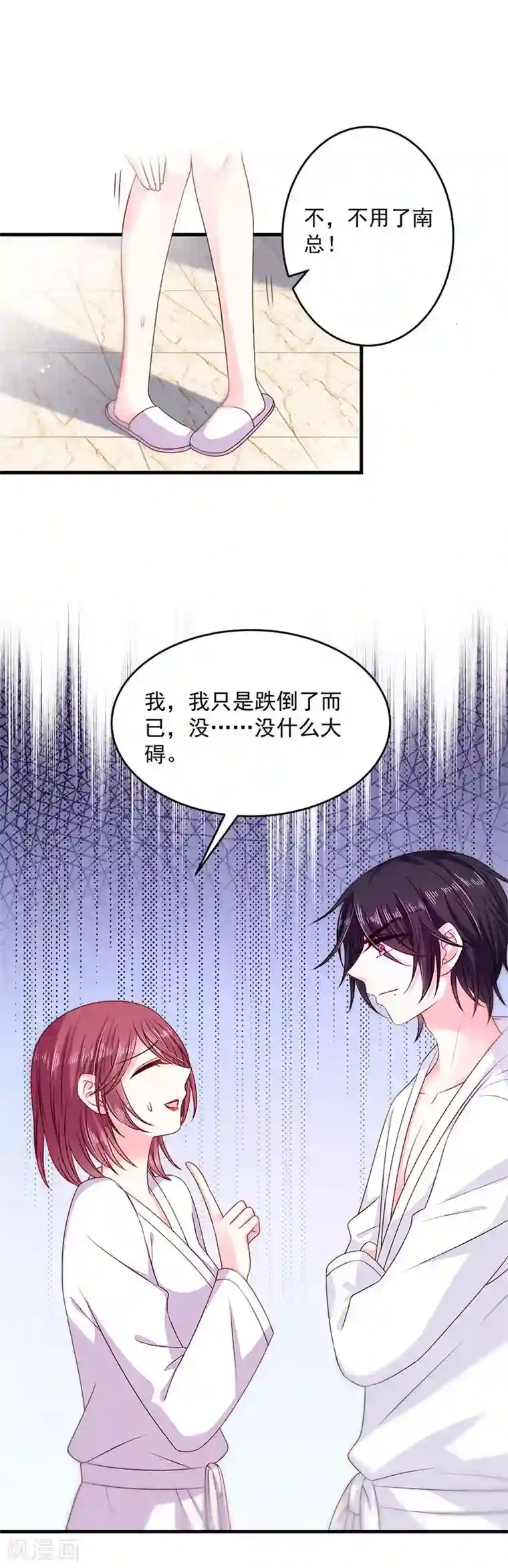 恶魔，别吻我第30话 我的女人不需要低头