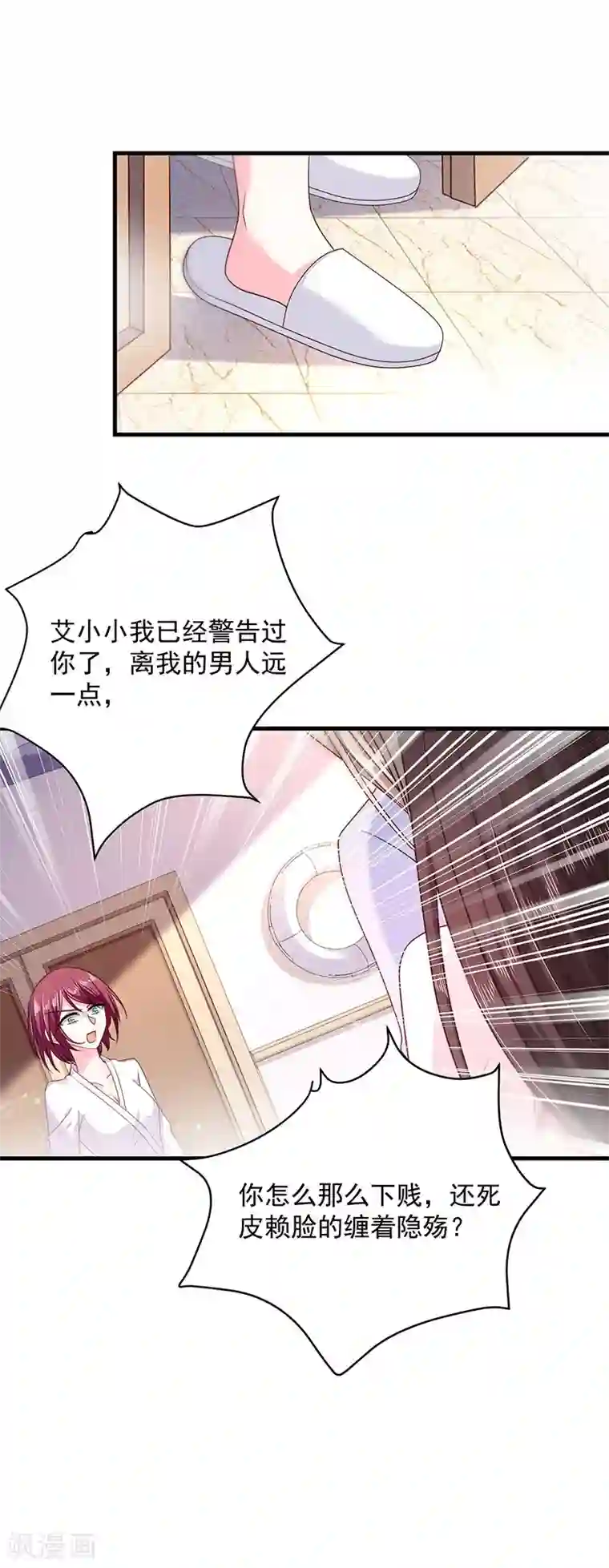 恶魔，别吻我第30话 我的女人不需要低头