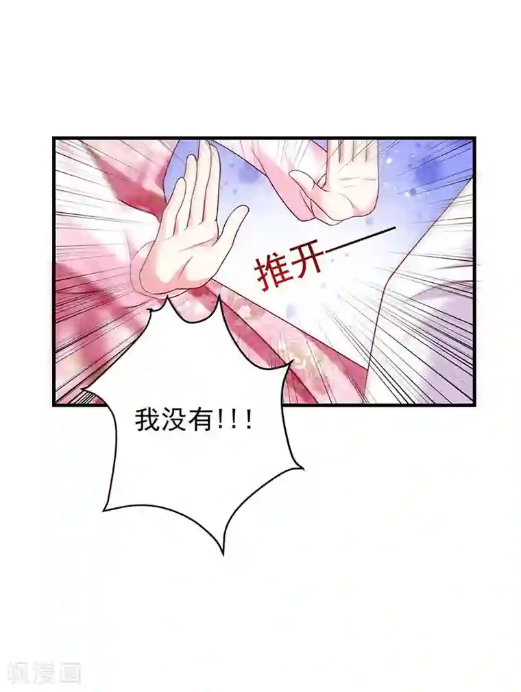 恶魔，别吻我第30话 我的女人不需要低头